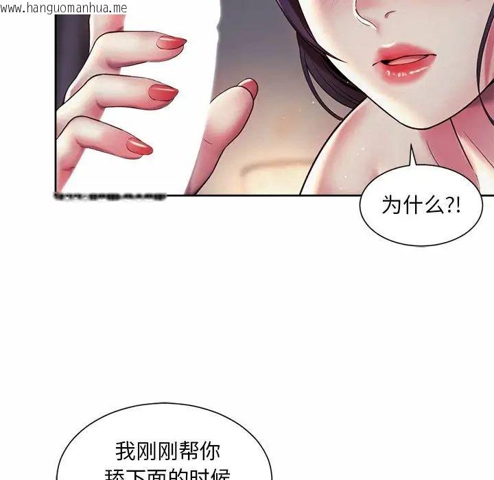 韩国漫画上班也要谈恋爱/社内恋爱韩漫_上班也要谈恋爱/社内恋爱-第27话在线免费阅读-韩国漫画-第23张图片