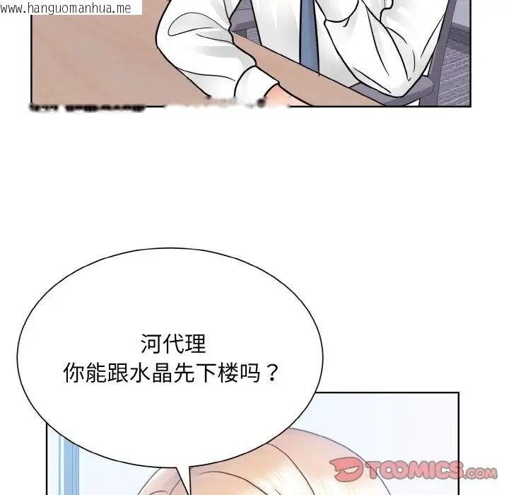 韩国漫画眷恋韩漫_眷恋-第28话在线免费阅读-韩国漫画-第12张图片