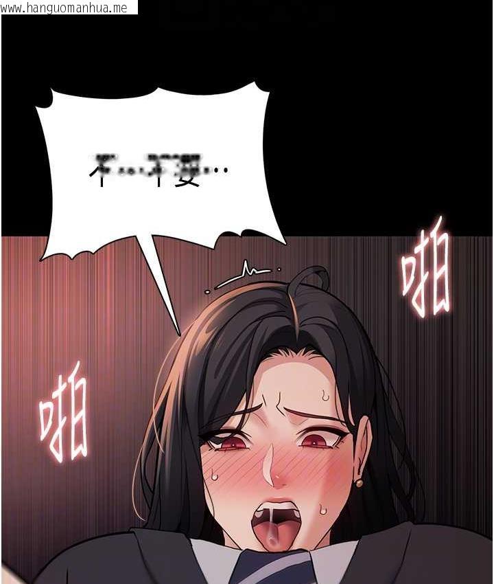 韩国漫画痴汉成瘾韩漫_痴汉成瘾-第79话-放弃挣扎比较轻松哦在线免费阅读-韩国漫画-第88张图片