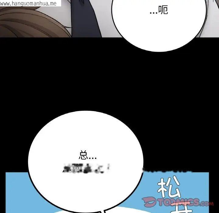 韩国漫画返乡后的春天/要在乡下一起生活吗？韩漫_返乡后的春天/要在乡下一起生活吗？-第12话在线免费阅读-韩国漫画-第27张图片