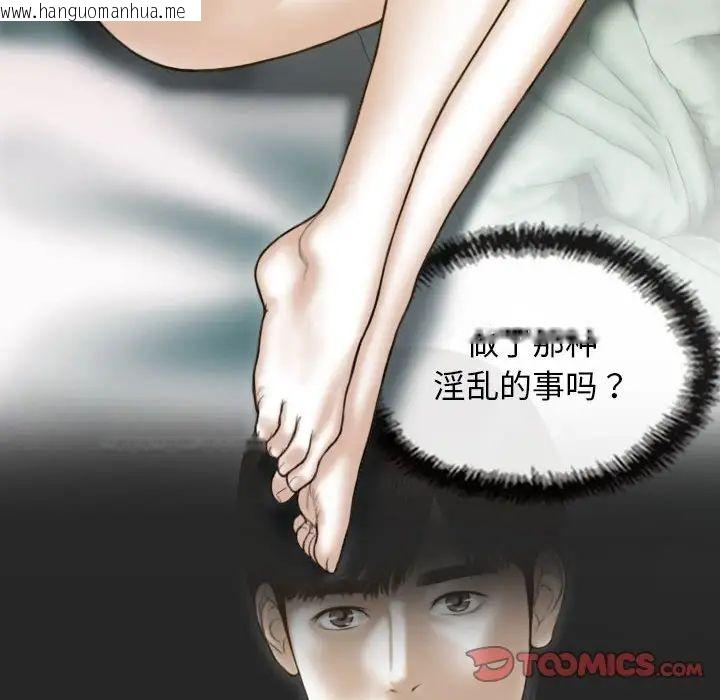 韩国漫画不可抗拒的吸引韩漫_不可抗拒的吸引-第5话在线免费阅读-韩国漫画-第105张图片