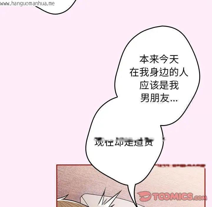 韩国漫画游戏不能这样玩/游戏规则我来定韩漫_游戏不能这样玩/游戏规则我来定-第49话在线免费阅读-韩国漫画-第9张图片