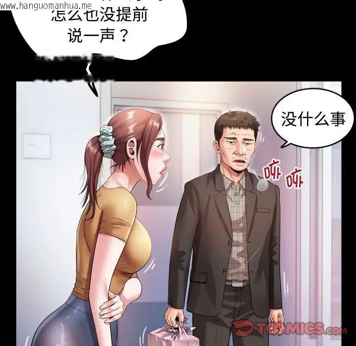 韩国漫画私密的牵绊韩漫_私密的牵绊-第4话在线免费阅读-韩国漫画-第26张图片