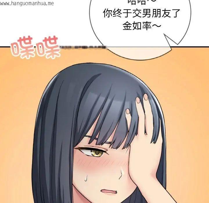 韩国漫画返乡后的春天/要在乡下一起生活吗？韩漫_返乡后的春天/要在乡下一起生活吗？-第12话在线免费阅读-韩国漫画-第136张图片