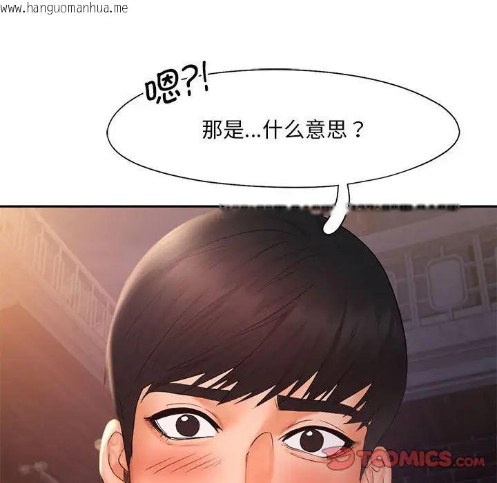 韩国漫画乘风高飞韩漫_乘风高飞-第20话在线免费阅读-韩国漫画-第105张图片