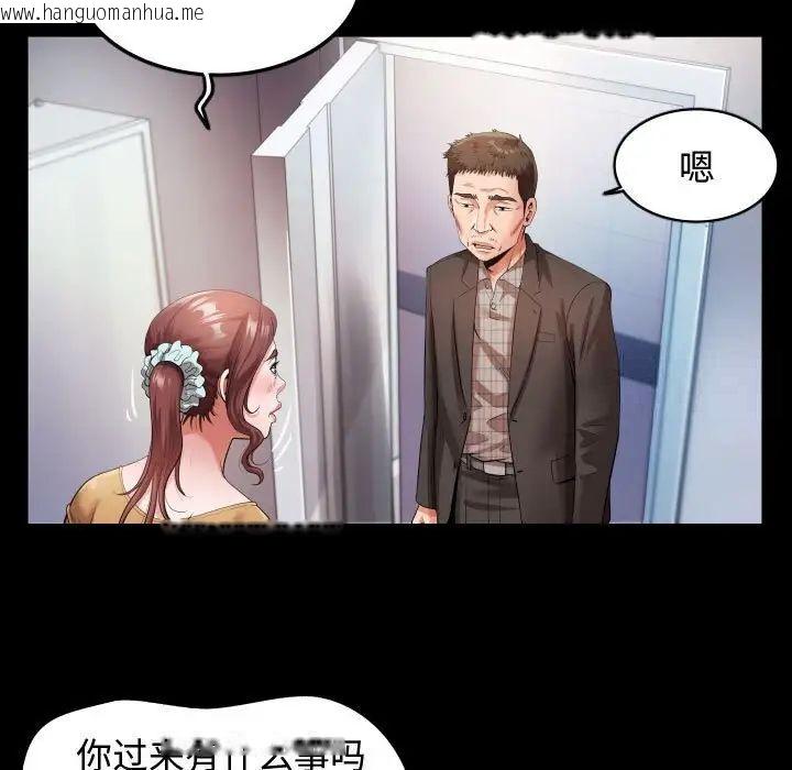 韩国漫画私密的牵绊韩漫_私密的牵绊-第4话在线免费阅读-韩国漫画-第25张图片