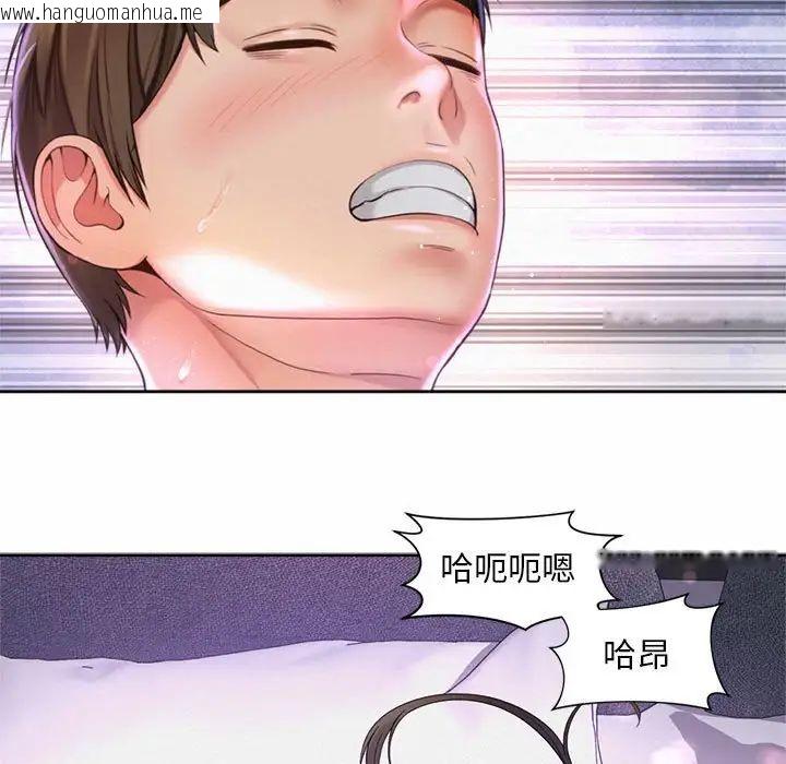 韩国漫画上班也要谈恋爱/社内恋爱韩漫_上班也要谈恋爱/社内恋爱-第27话在线免费阅读-韩国漫画-第73张图片