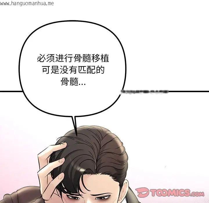 韩国漫画走味的初恋/不正常关系韩漫_走味的初恋/不正常关系-第29话在线免费阅读-韩国漫画-第129张图片