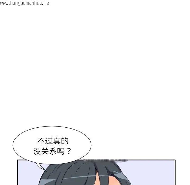 韩国漫画调教小娇妻/调教妻子韩漫_调教小娇妻/调教妻子-第31话在线免费阅读-韩国漫画-第26张图片