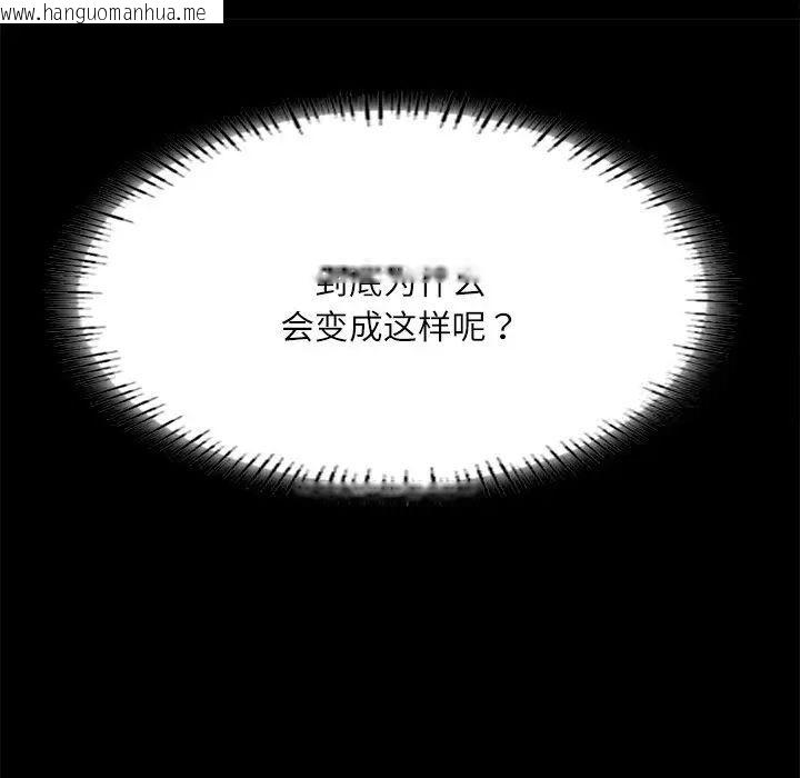 韩国漫画在学校达咩！/学校母汤黑白来！韩漫_在学校达咩！/学校母汤黑白来！-第14话在线免费阅读-韩国漫画-第25张图片