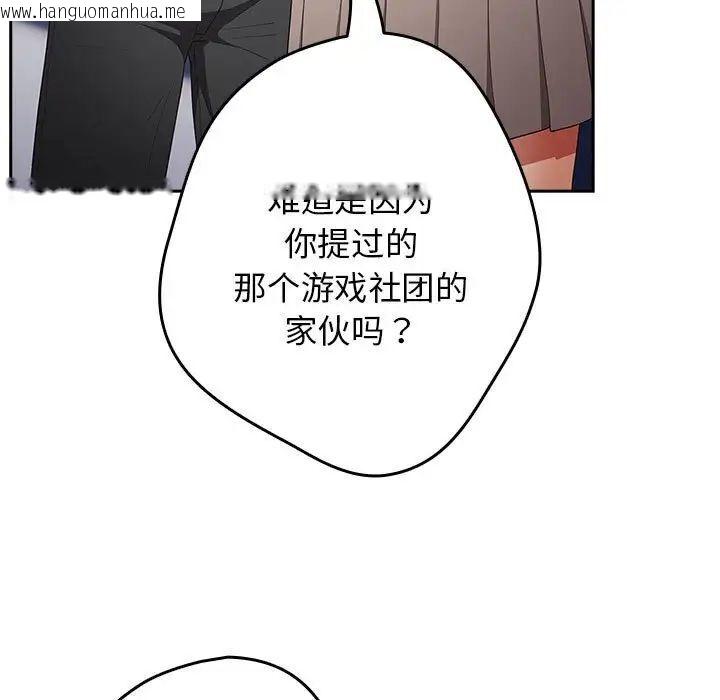 韩国漫画游戏不能这样玩/游戏规则我来定韩漫_游戏不能这样玩/游戏规则我来定-第49话在线免费阅读-韩国漫画-第41张图片