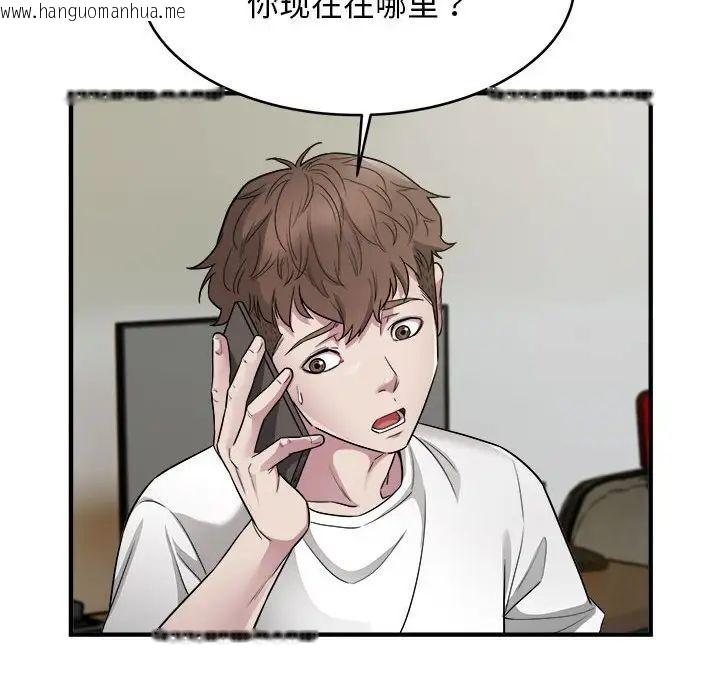 韩国漫画好运出租车/好运计程车韩漫_好运出租车/好运计程车-第10话在线免费阅读-韩国漫画-第88张图片