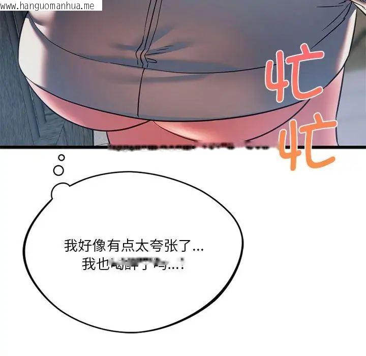 韩国漫画同学！好久不见/同级生韩漫_同学！好久不见/同级生-第19话在线免费阅读-韩国漫画-第82张图片