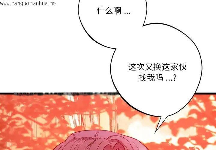 韩国漫画同学！好久不见/同级生韩漫_同学！好久不见/同级生-第20话在线免费阅读-韩国漫画-第4张图片