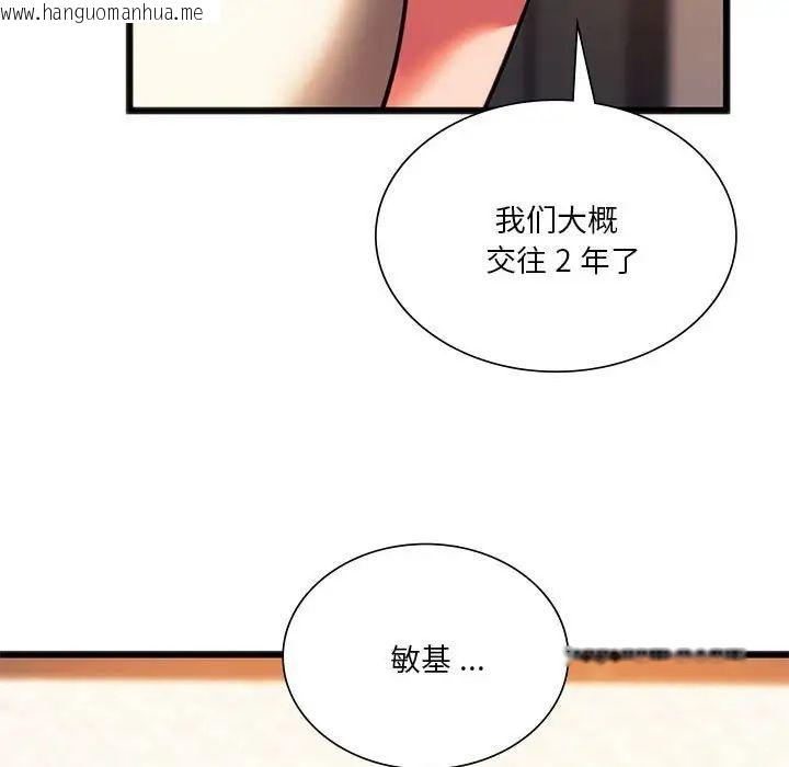 韩国漫画同学！好久不见/同级生韩漫_同学！好久不见/同级生-第20话在线免费阅读-韩国漫画-第47张图片