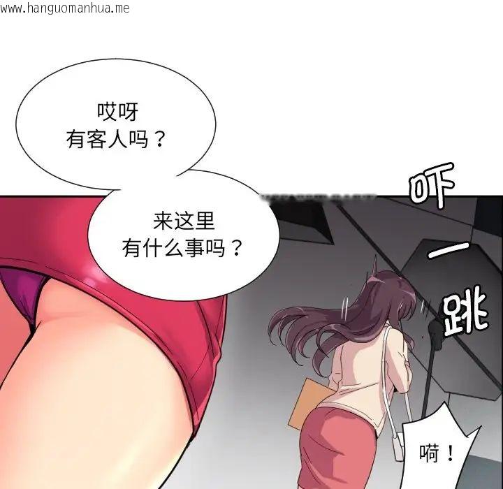 韩国漫画调教小娇妻/调教妻子韩漫_调教小娇妻/调教妻子-第31话在线免费阅读-韩国漫画-第50张图片