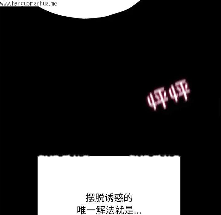 韩国漫画在学校达咩！/学校母汤黑白来！韩漫_在学校达咩！/学校母汤黑白来！-第14话在线免费阅读-韩国漫画-第142张图片