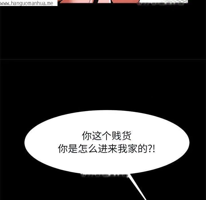 韩国漫画菜鸟教练的逆袭/逆袭之路韩漫_菜鸟教练的逆袭/逆袭之路-第21话在线免费阅读-韩国漫画-第102张图片