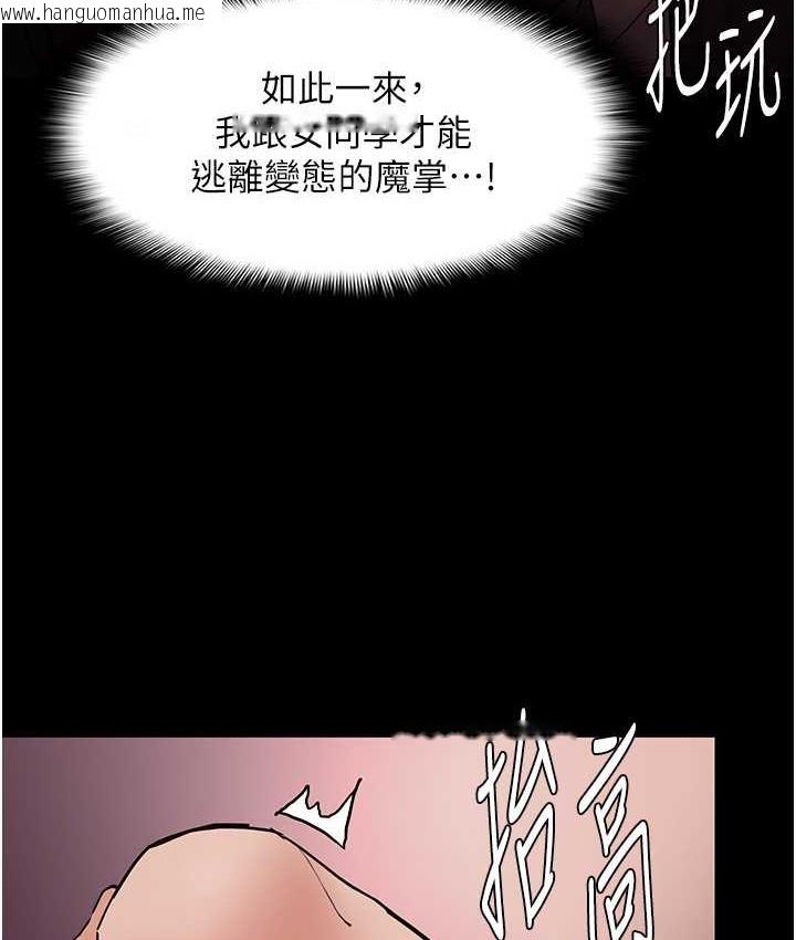 韩国漫画痴汉成瘾韩漫_痴汉成瘾-第79话-放弃挣扎比较轻松哦在线免费阅读-韩国漫画-第67张图片