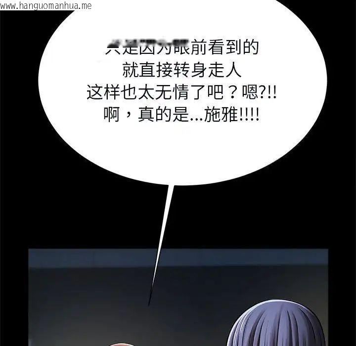 韩国漫画菜鸟教练的逆袭/逆袭之路韩漫_菜鸟教练的逆袭/逆袭之路-第21话在线免费阅读-韩国漫画-第60张图片