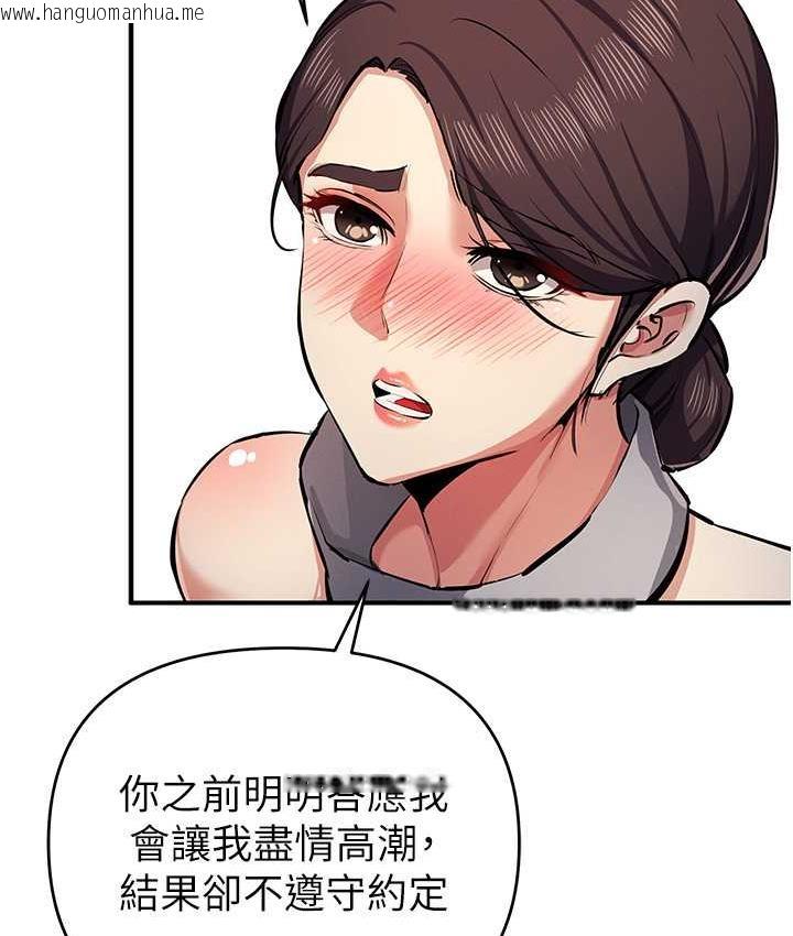 韩国漫画贪婪游戏韩漫_贪婪游戏-第25话-你不插的话就换我插了在线免费阅读-韩国漫画-第34张图片