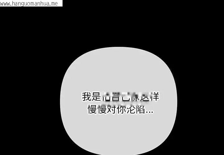 韩国漫画走味的初恋/不正常关系韩漫_走味的初恋/不正常关系-第29话在线免费阅读-韩国漫画-第2张图片