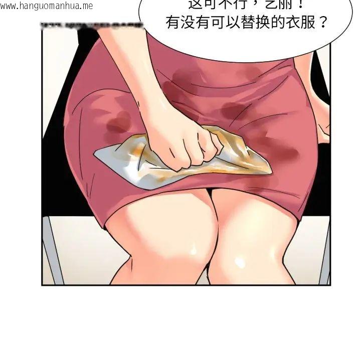 韩国漫画调教小娇妻/调教妻子韩漫_调教小娇妻/调教妻子-第31话在线免费阅读-韩国漫画-第91张图片