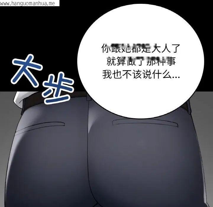 韩国漫画返乡后的春天/要在乡下一起生活吗？韩漫_返乡后的春天/要在乡下一起生活吗？-第12话在线免费阅读-韩国漫画-第17张图片