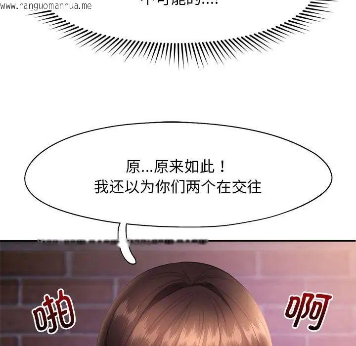 韩国漫画乘风高飞韩漫_乘风高飞-第20话在线免费阅读-韩国漫画-第55张图片