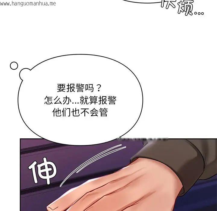 韩国漫画爱的游乐园/游乐园男女韩漫_爱的游乐园/游乐园男女-第17话在线免费阅读-韩国漫画-第90张图片