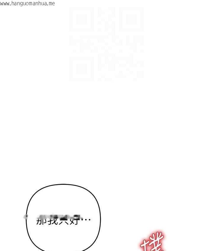 韩国漫画贪婪游戏韩漫_贪婪游戏-第25话-你不插的话就换我插了在线免费阅读-韩国漫画-第56张图片