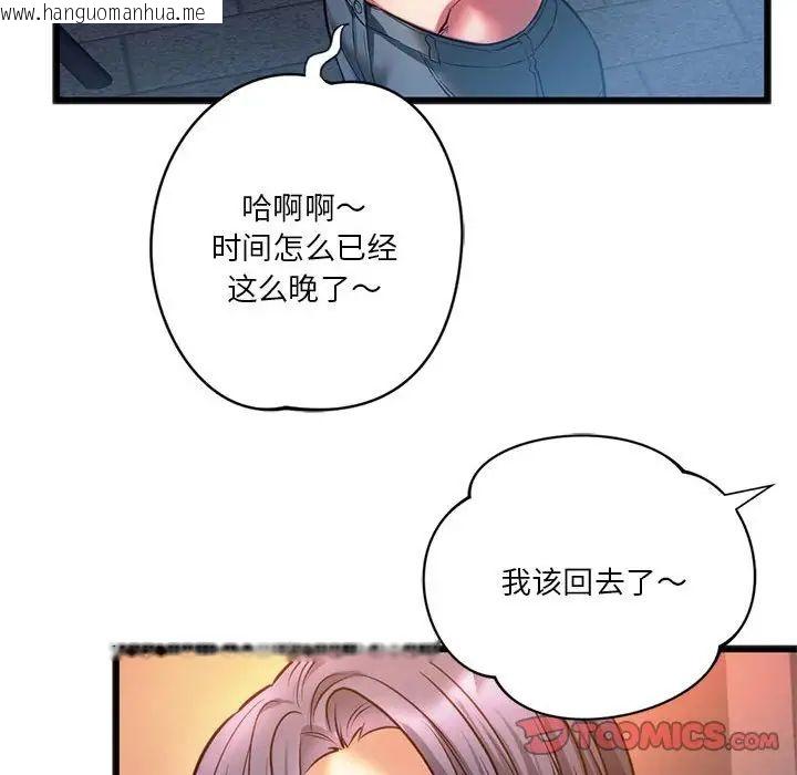 韩国漫画同学！好久不见/同级生韩漫_同学！好久不见/同级生-第19话在线免费阅读-韩国漫画-第51张图片