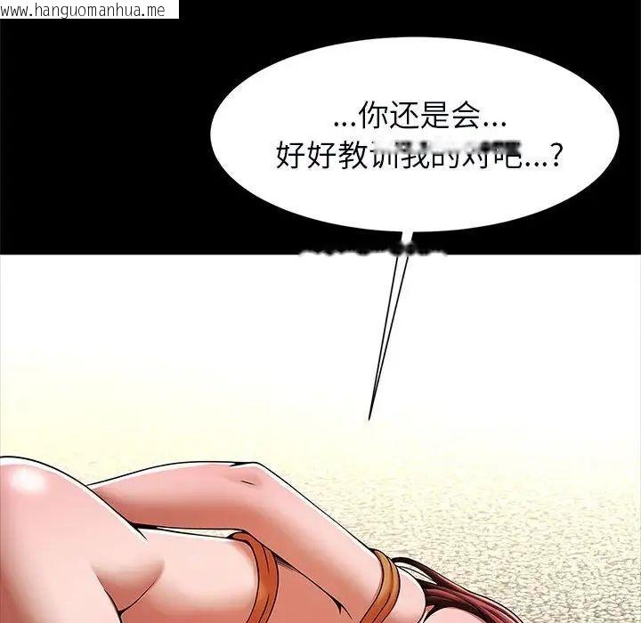 韩国漫画菜鸟教练的逆袭/逆袭之路韩漫_菜鸟教练的逆袭/逆袭之路-第21话在线免费阅读-韩国漫画-第122张图片