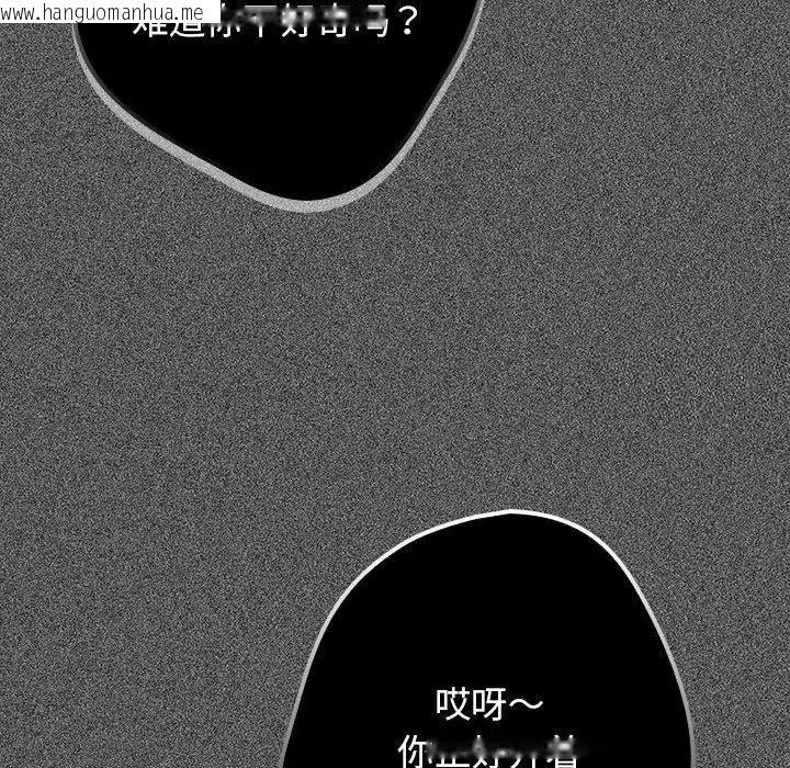 韩国漫画游戏不能这样玩/游戏规则我来定韩漫_游戏不能这样玩/游戏规则我来定-第49话在线免费阅读-韩国漫画-第140张图片