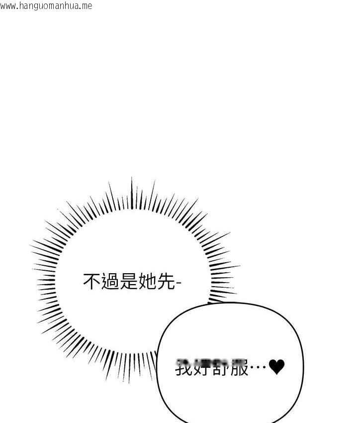 韩国漫画贪婪游戏韩漫_贪婪游戏-第25话-你不插的话就换我插了在线免费阅读-韩国漫画-第25张图片