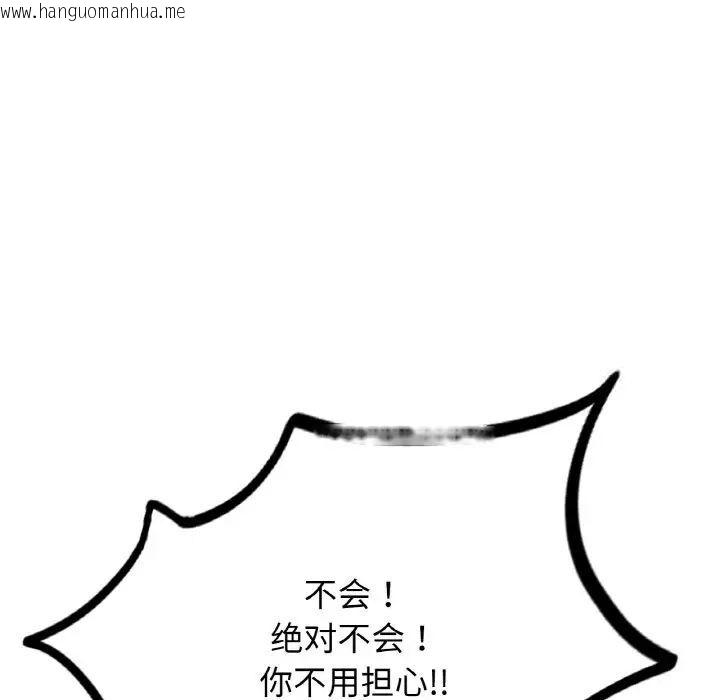 韩国漫画不想再当鲁蛇/成为人上人韩漫_不想再当鲁蛇/成为人上人-第11话在线免费阅读-韩国漫画-第167张图片