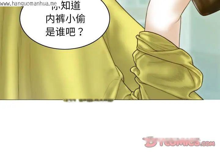 韩国漫画不可抗拒的吸引韩漫_不可抗拒的吸引-第5话在线免费阅读-韩国漫画-第3张图片