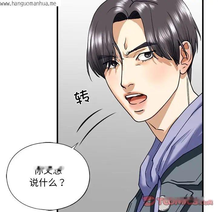 韩国漫画不要欺负我姐姐/我的继姐韩漫_不要欺负我姐姐/我的继姐-第14话在线免费阅读-韩国漫画-第69张图片