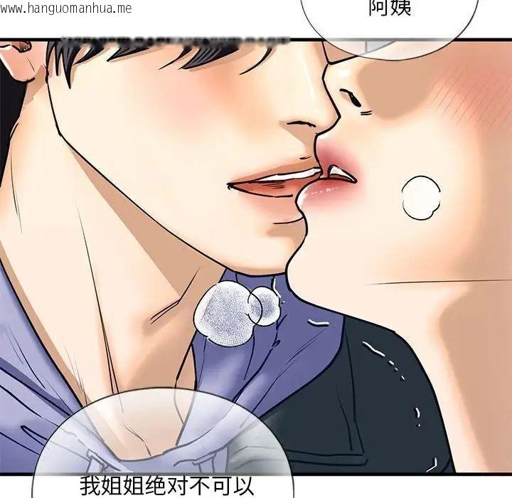 韩国漫画不要欺负我姐姐/我的继姐韩漫_不要欺负我姐姐/我的继姐-第14话在线免费阅读-韩国漫画-第89张图片