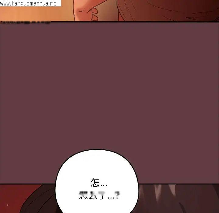 韩国漫画下班后的例行恋爱韩漫_下班后的例行恋爱-第5话在线免费阅读-韩国漫画-第47张图片