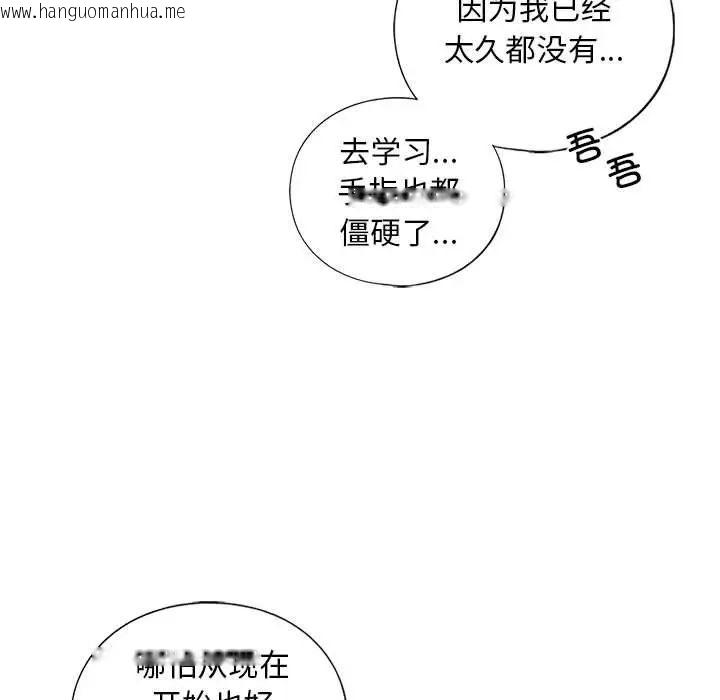 韩国漫画不要欺负我姐姐/我的继姐韩漫_不要欺负我姐姐/我的继姐-第14话在线免费阅读-韩国漫画-第149张图片