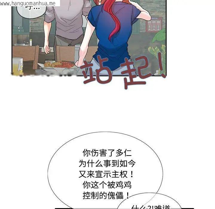 韩国漫画患得患失的爱恋/这难道是命中注定?韩漫_患得患失的爱恋/这难道是命中注定?-第27话在线免费阅读-韩国漫画-第51张图片