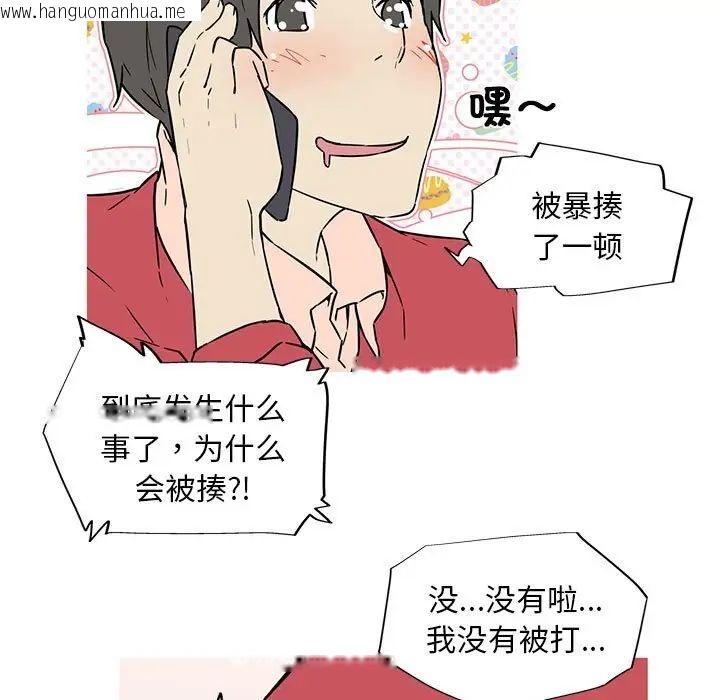 韩国漫画我的梦幻女友韩漫_我的梦幻女友-第6话在线免费阅读-韩国漫画-第65张图片