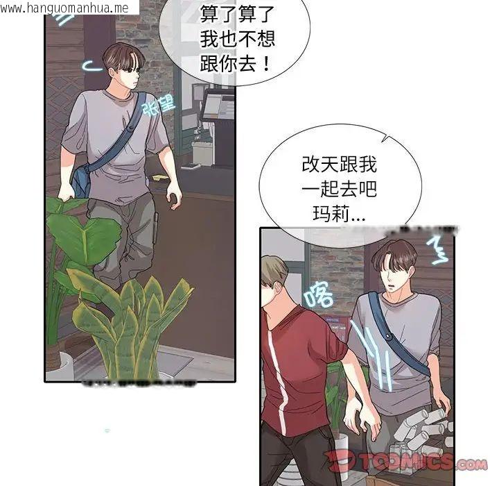 韩国漫画患得患失的爱恋/这难道是命中注定?韩漫_患得患失的爱恋/这难道是命中注定?-第27话在线免费阅读-韩国漫画-第20张图片