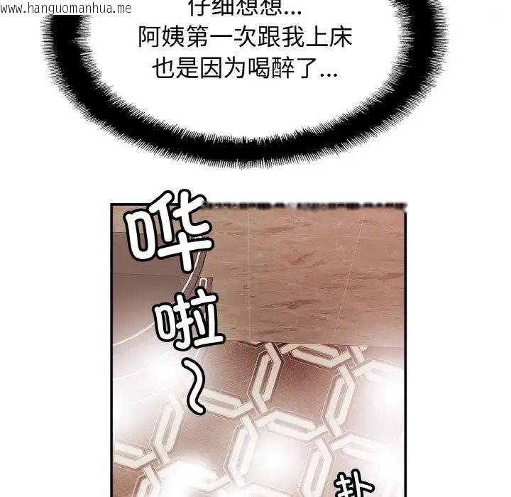 韩国漫画相亲相爱一家人/亲密一家人韩漫_相亲相爱一家人/亲密一家人-第30话在线免费阅读-韩国漫画-第116张图片