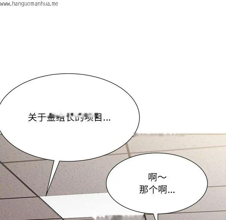 韩国漫画超微妙关系韩漫_超微妙关系-第9话在线免费阅读-韩国漫画-第97张图片