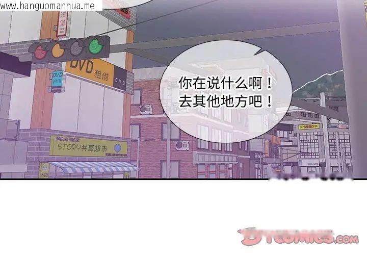 韩国漫画患得患失的爱恋/这难道是命中注定?韩漫_患得患失的爱恋/这难道是命中注定?-第27话在线免费阅读-韩国漫画-第2张图片