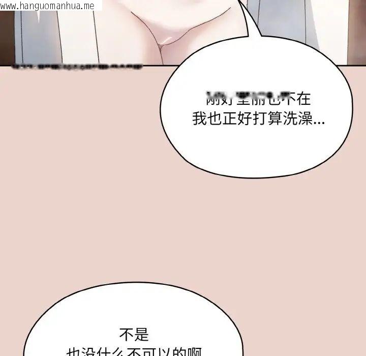 韩国漫画请把女儿交给我/老大!-请把女儿交给我!韩漫_请把女儿交给我/老大!-请把女儿交给我!-第24话在线免费阅读-韩国漫画-第137张图片