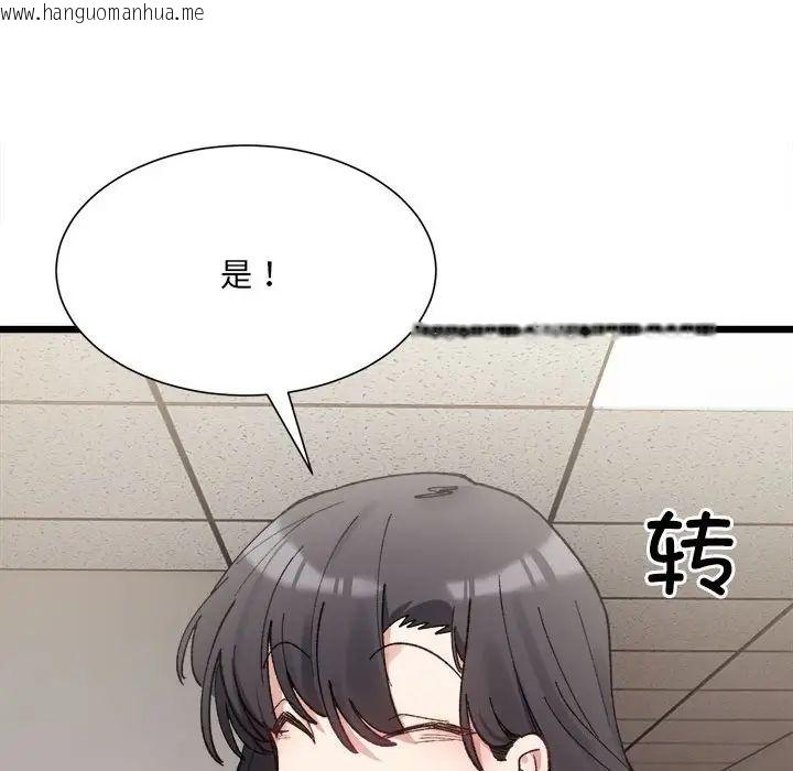 韩国漫画超微妙关系韩漫_超微妙关系-第9话在线免费阅读-韩国漫画-第66张图片