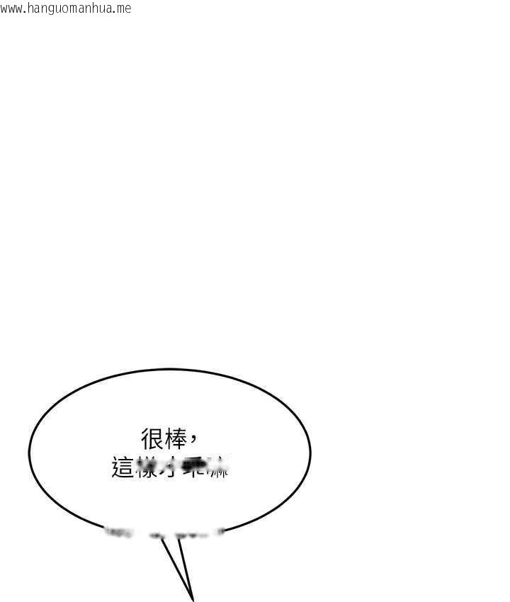 韩国漫画跑友变岳母韩漫_跑友变岳母-第32话-反抗只会插得更深在线免费阅读-韩国漫画-第104张图片